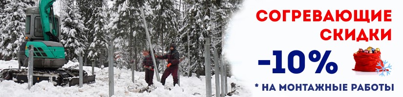 Акция: Согревающие скидки от СваяЭлс