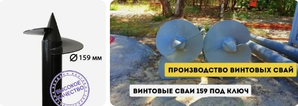 Купить сваи 159 мм в Элисте от 1773 руб - цена от производителя